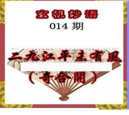 25014期: 三毛3D精品图谜