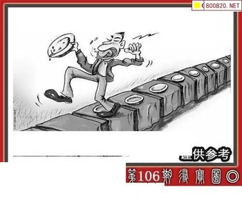 福彩3D 26106期佐罗图一掌经预测图