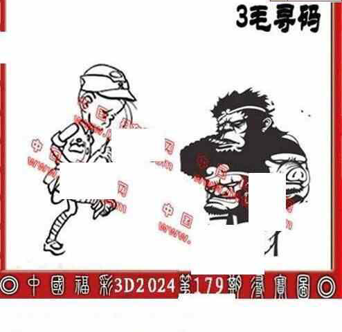 24179期: 福彩3D丹东全图分析