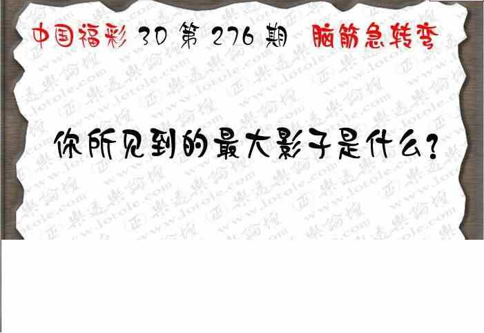 24276期: 3D蝴蝶世家蝴蝶彩图