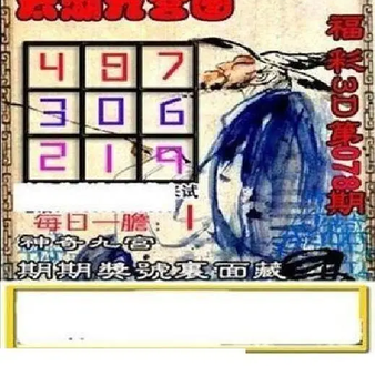 26078期: 太湖图福彩3D精品预测