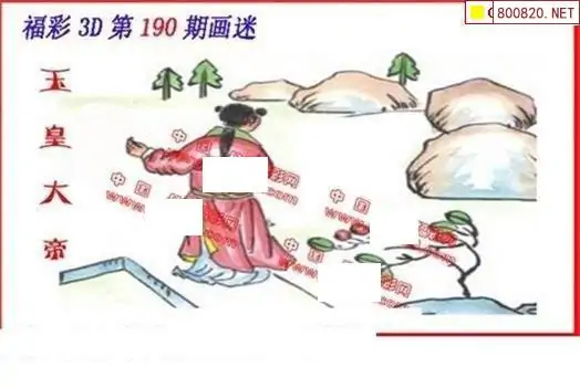 25190期: 福彩3D丹东全图分析