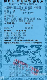 26017期: 福彩3D红黄蓝报