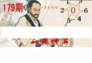 24179期: 白老3D杀码图版