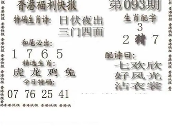 26093期: 白老3D杀码图版