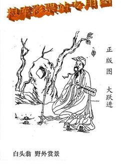 26077期: 老村长福彩3D天天图谜