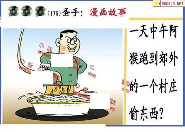 25176期: 福彩3D丹东全图分析