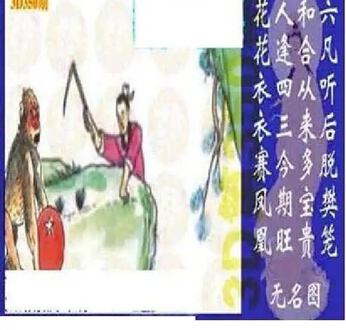 25350期: 太湖图福彩3D精品预测