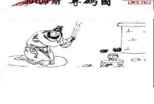 25109期: 三毛3D精品图谜