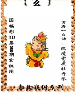 福彩3D 26080期佐罗图一掌经预测图