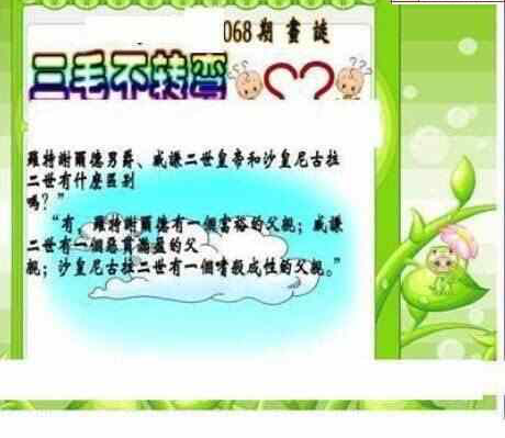 24068期: 三毛3D精品图谜