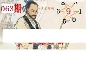 26063期: 白老3D杀码图版