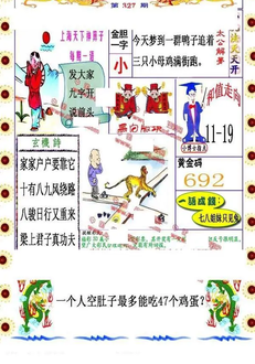 25327期: 福彩3D丹东全图分析