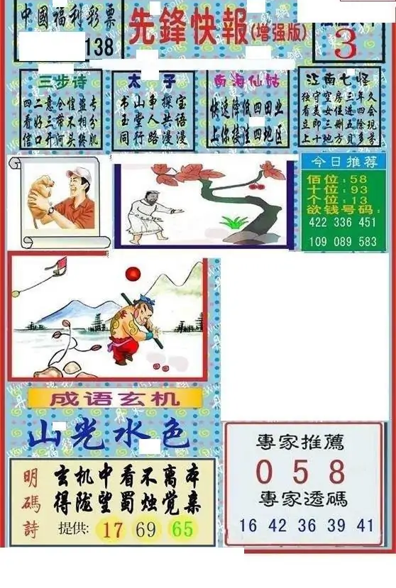 25138��: ����3D����ȫͼ����