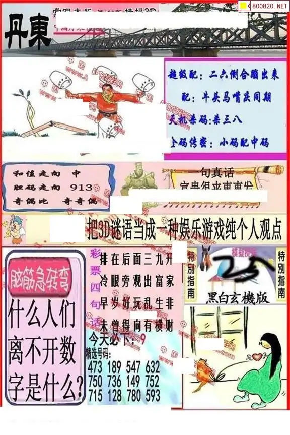 25180��: ����3D����ȫͼ����