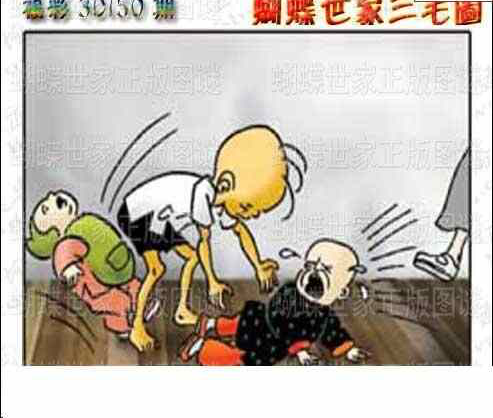 24150期: 3D蝴蝶世家蝴蝶彩图