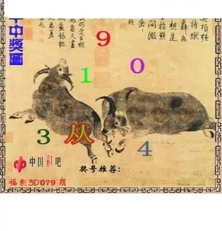 福彩3D26099期天中全套预测分析图