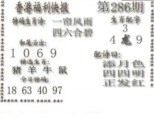 25286期: 白老3D杀码图版