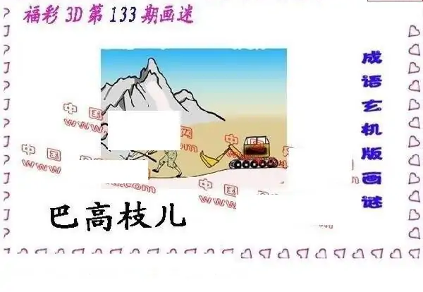 25133��: ����3D����ȫͼ����