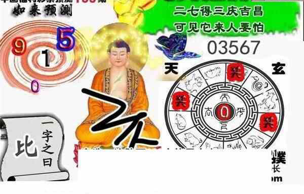 24155期: 白老3D杀码图版