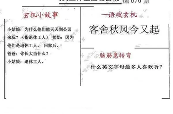 26070期: 大兵福彩3D黄金报图版