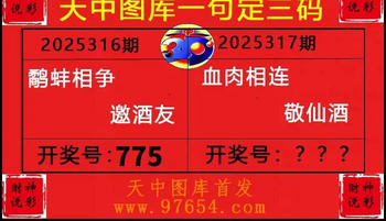 25317期: 财神说彩3D全套图版