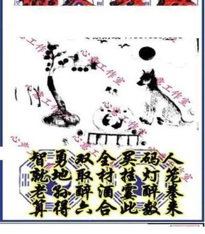 26083期: 三毛3D精品图谜