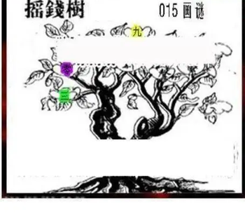 26015期: 三毛3D精品图谜