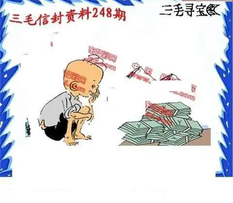 25248期: 福彩3D丹东全图分析