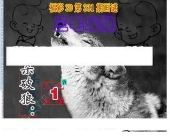 25331期: 三毛3D精品图谜