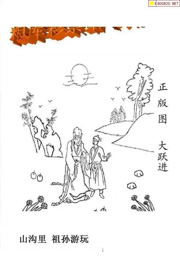 25200期: 老村长福彩3D天天图谜