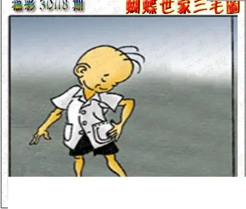 25118期: 3D蝴蝶世家蝴蝶彩图