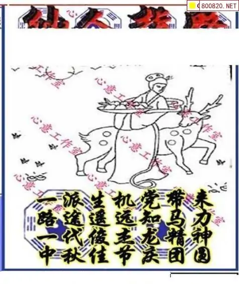 25194期: 三毛3D精品图谜