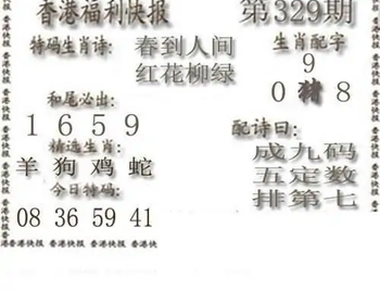 25329期: 白老3D杀码图版