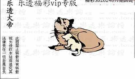 24091期: 3D蝴蝶世家蝴蝶彩图