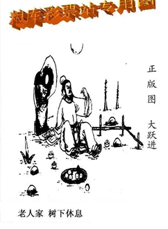 26001期: 老村长福彩3D天天图谜