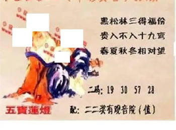 26094期: 福彩3D丹东全图分析