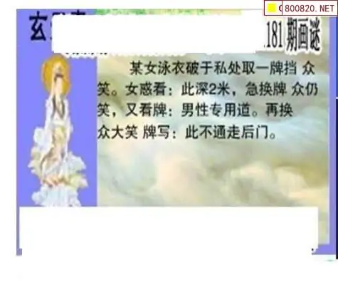 25181期: 三毛3D精品图谜