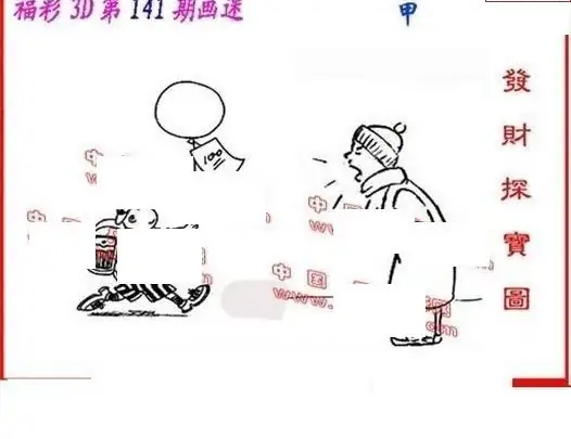 25141��: ����3D����ȫͼ����