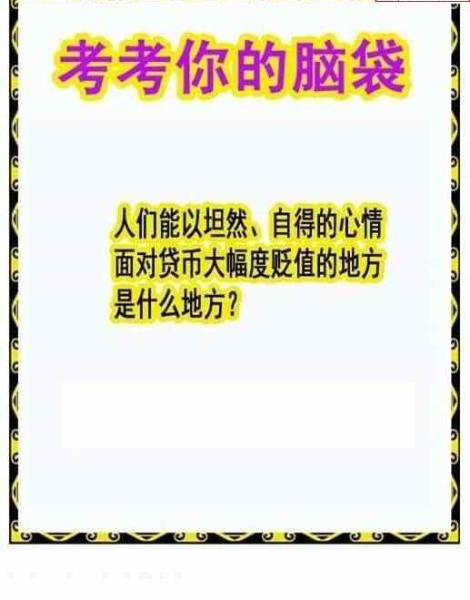 24075期: 白老3D杀码图版