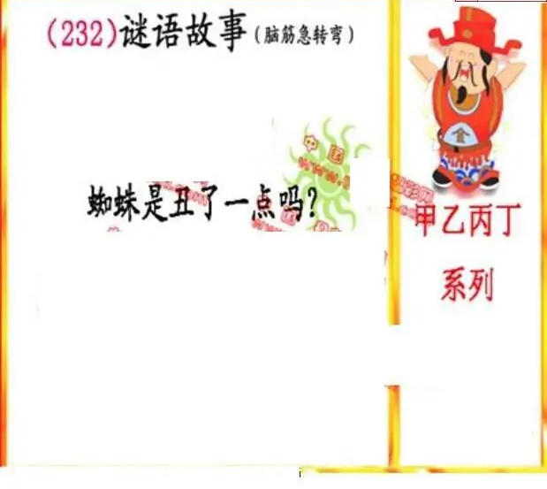 25232期: 福彩3D丹东全图分析