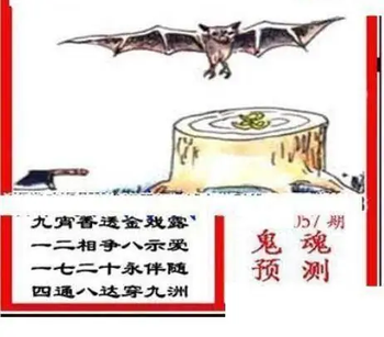 26057期: 三毛3D精品图谜