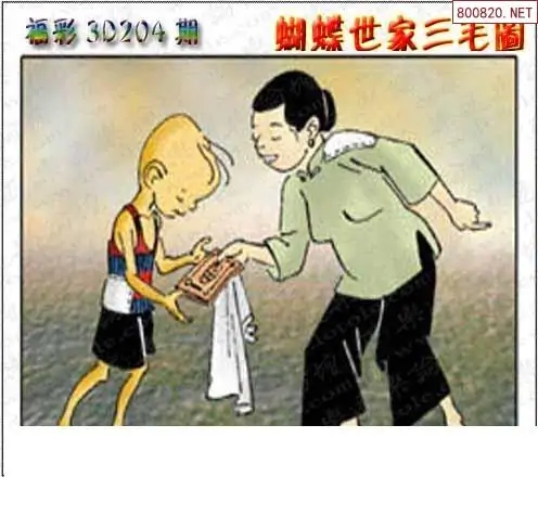 25204期: 3D蝴蝶世家蝴蝶彩图