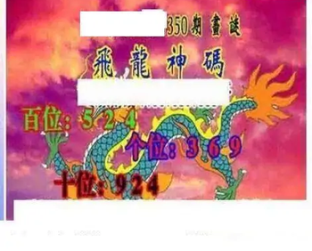 25350期: 三毛3D精品图谜