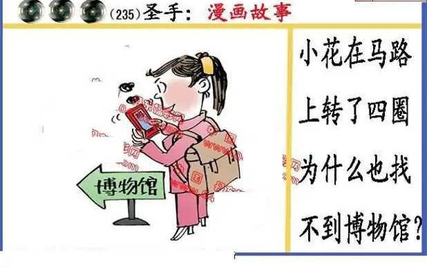 25235期: 福彩3D丹东全图分析