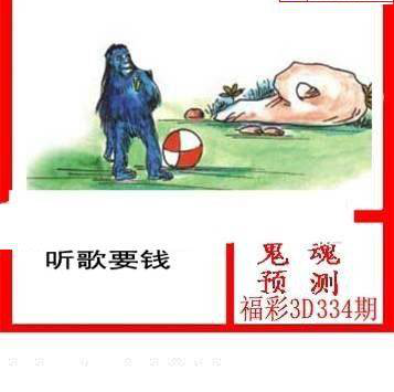 24334期: 白老3D杀码图版