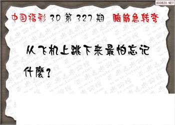 25327期: 3D蝴蝶世家蝴蝶彩图