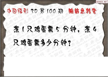 26100期: 3D蝴蝶世家蝴蝶彩图