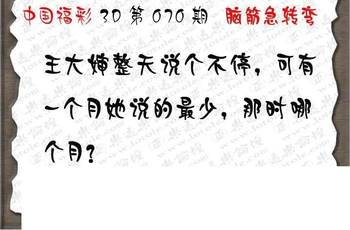 26070期: 3D蝴蝶世家蝴蝶彩图