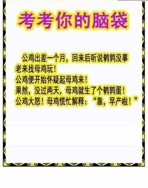 24088期: 白老3D杀码图版